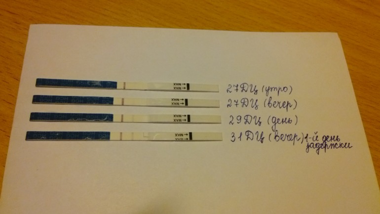 Два дня подряд. Динамика тестов утро вечер. Тест на беременность в динамике. Динамика полосок тестов на беременность. Медленная динамика тестов на беременность.