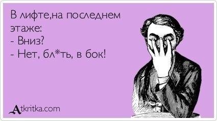 Посмеёмся)))