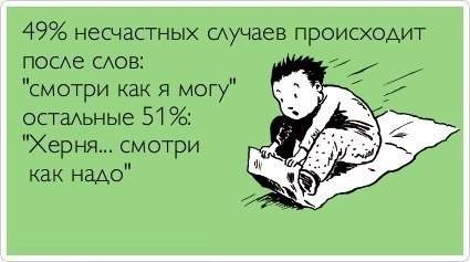 Посмеёмся)))