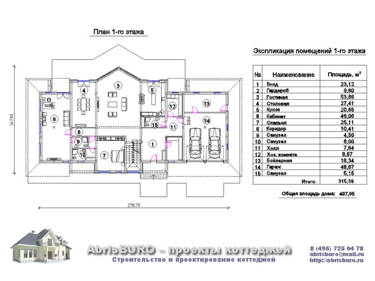 План дома экспликация