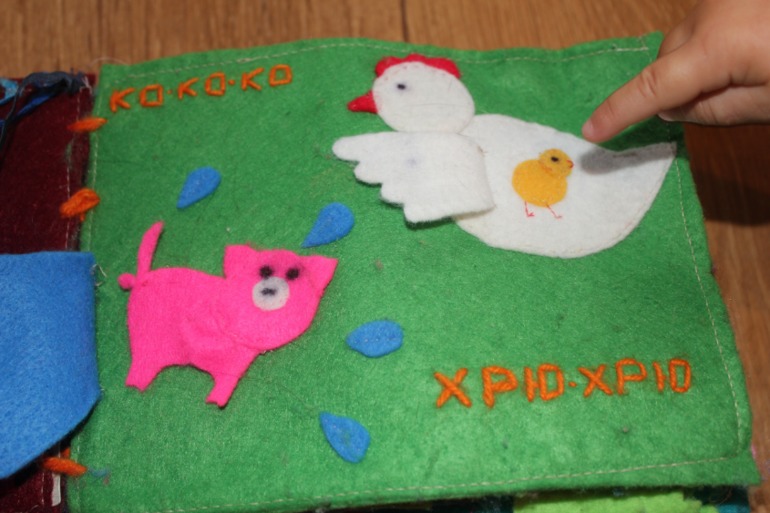 Книжка для дочки