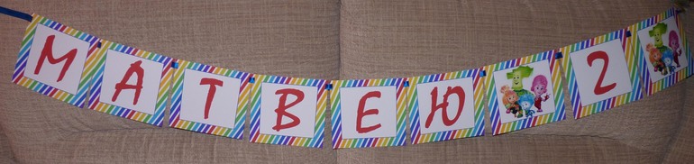 Второй день рождения с фиксиками! :)