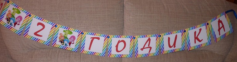 Второй день рождения с фиксиками! :)