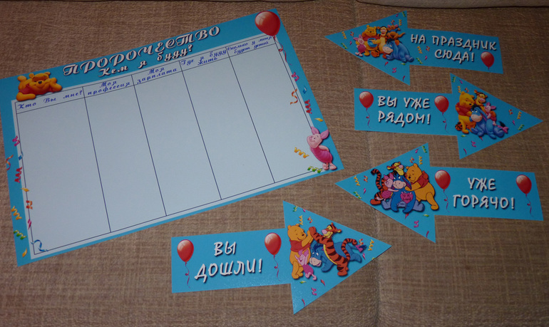 Годовасие в стиле Винни-Пуха!