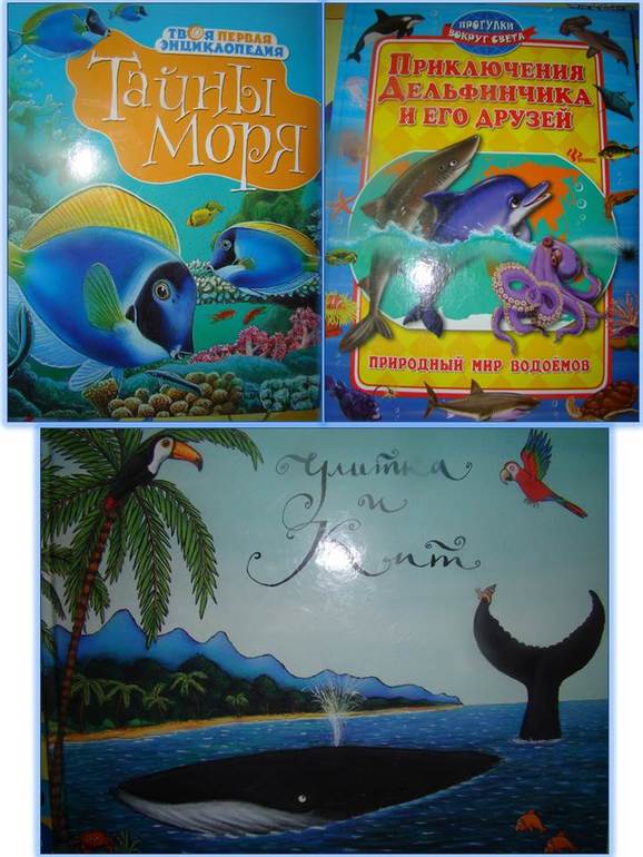 Тематическая неделя "Водный мир"