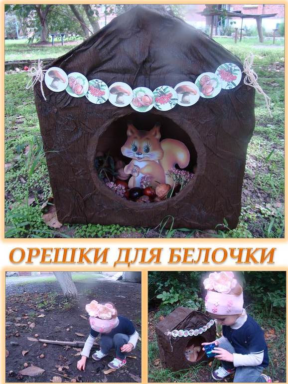 Осенние заготовки для зверят: "Орешки для белочки"