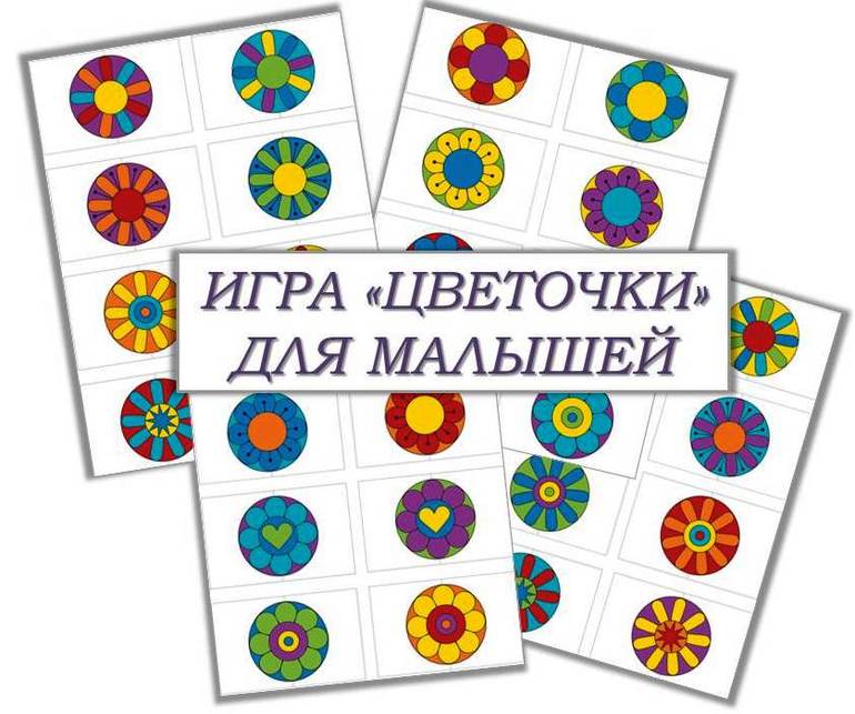 Развивающая игра "Цветочки"  (материал для скачивания)