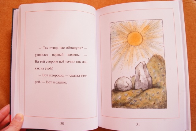 "Мышиный суп" Розового жирафа)))