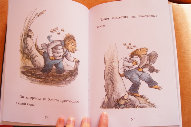 "Мышиный суп" Розового жирафа)))