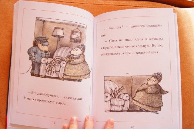 "Мышиный суп" Розового жирафа)))