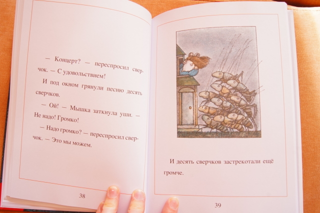 "Мышиный суп" Розового жирафа)))