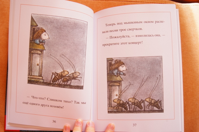 "Мышиный суп" Розового жирафа)))