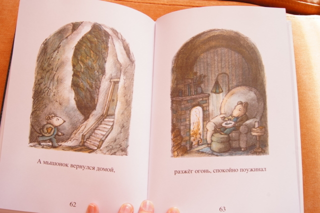 "Мышиный суп" Розового жирафа)))