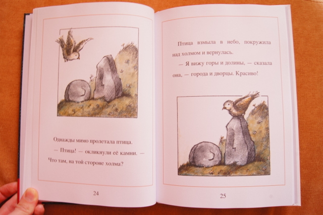 "Мышиный суп" Розового жирафа)))