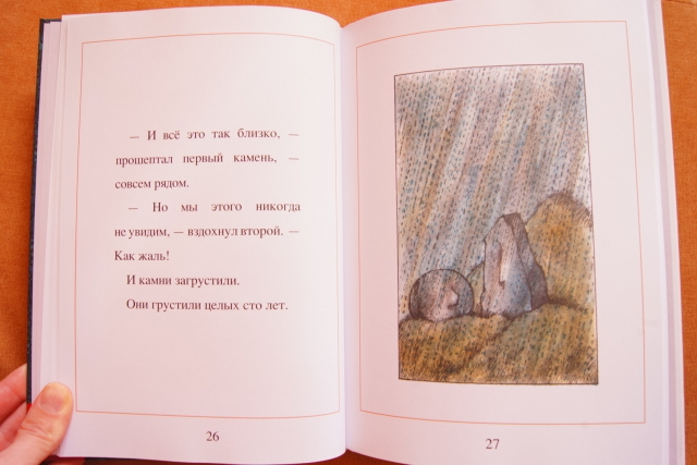 "Мышиный суп" Розового жирафа)))