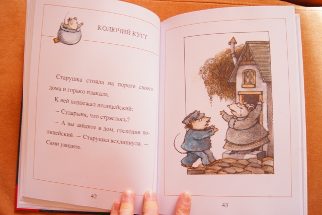 "Мышиный суп" Розового жирафа)))