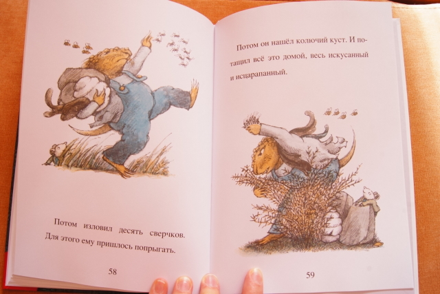 "Мышиный суп" Розового жирафа)))