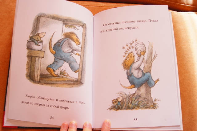 "Мышиный суп" Розового жирафа)))