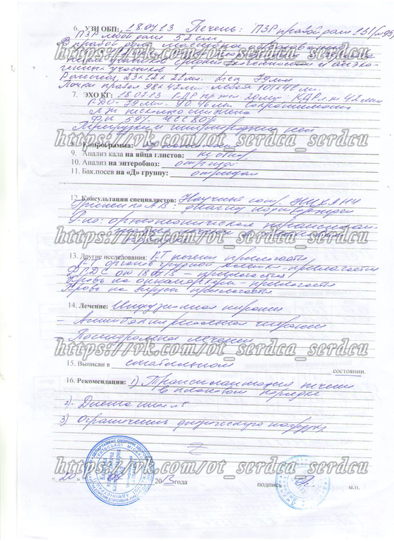 ПОМОГИТЕ СПАСТИ ДЕТСКУЮ ЖИЗНЬ !!!Нестор Алексеенко!