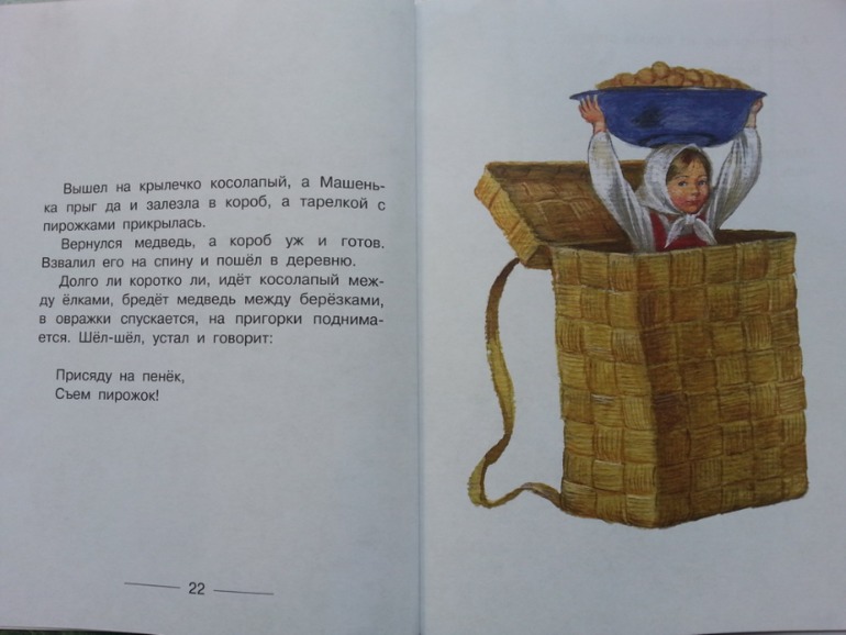 Осеннее обострение