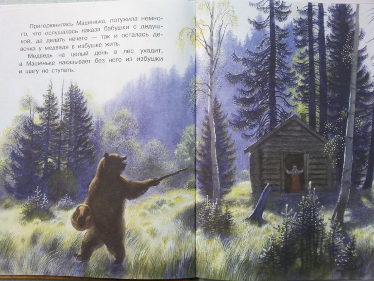 Осеннее обострение