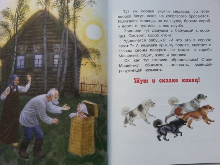 Осеннее обострение