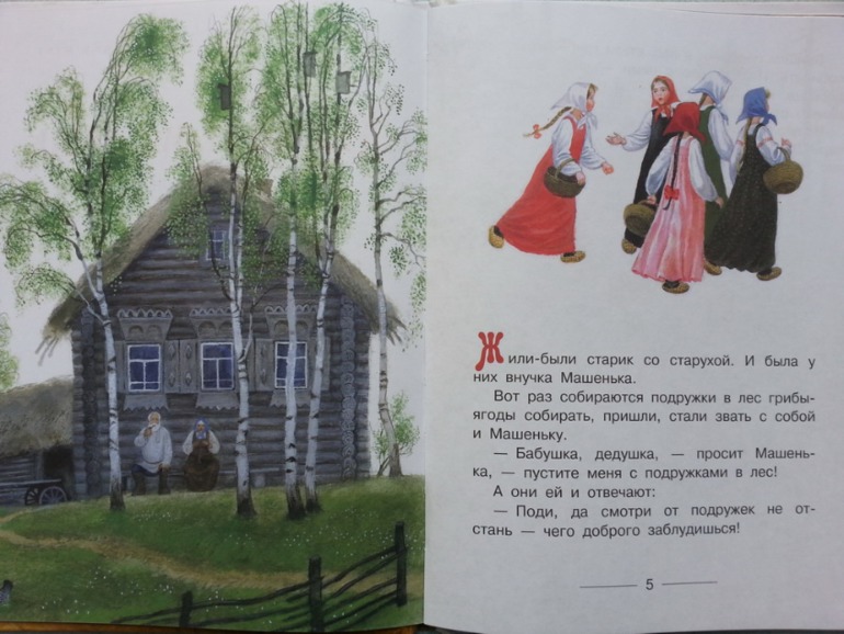 Осеннее обострение