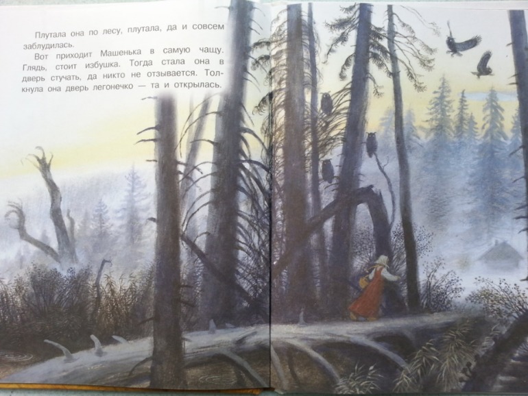 Осеннее обострение