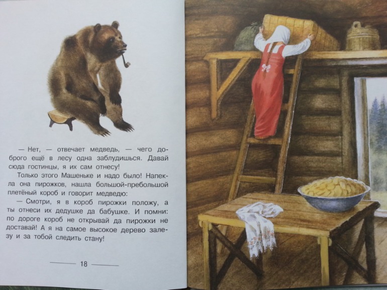 Осеннее обострение