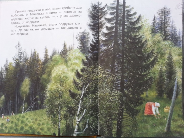 Осеннее обострение