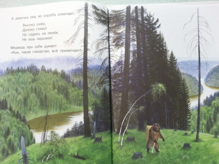 Осеннее обострение