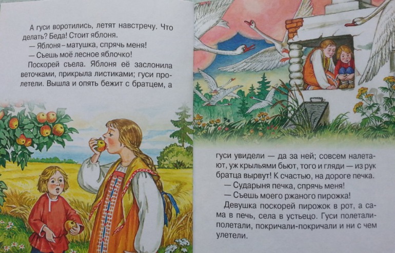 Осеннее обострение