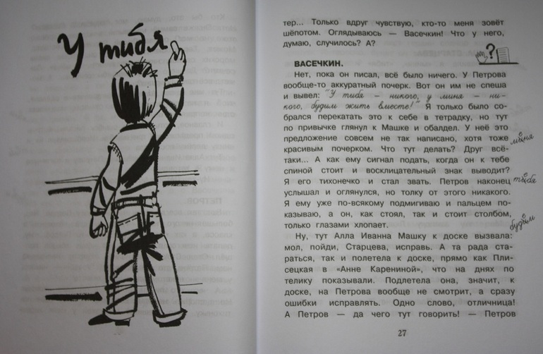 Художник вася васечкин нарисовал дерево высота дерева на рисунке 50