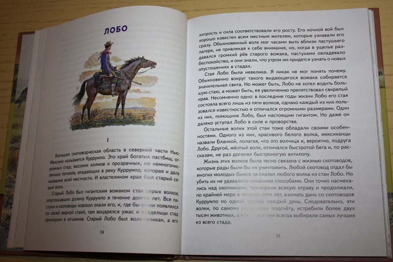 Краткое содержание томпсона. Эрнест Сетон-Томпсон: Лобо. Сетон Томпсон волк Лобо. Сетон Томпсон Лобо сколько страниц. Лобо Эрнест Сетон-Томпсон краткое содержание.