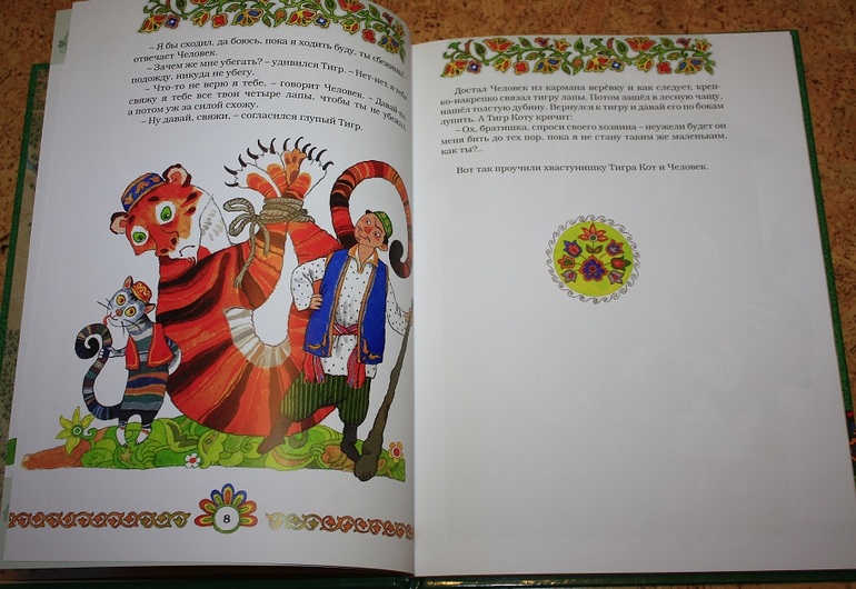 краткое содержание татарских сказок