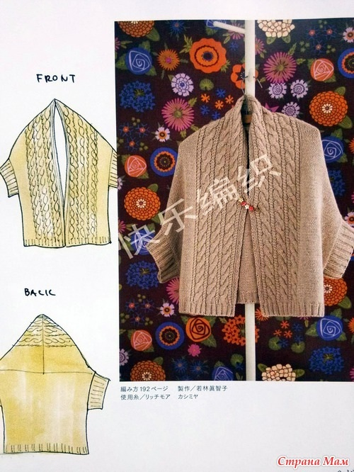 Женский карди на осенние прохладные дни Начали!