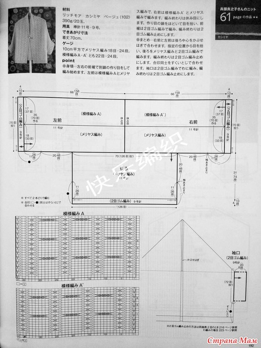 Женский карди на осенние прохладные дни Начали!