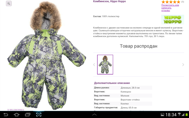 Опять покупки)