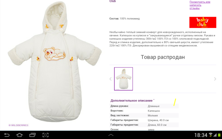 Опять покупки)