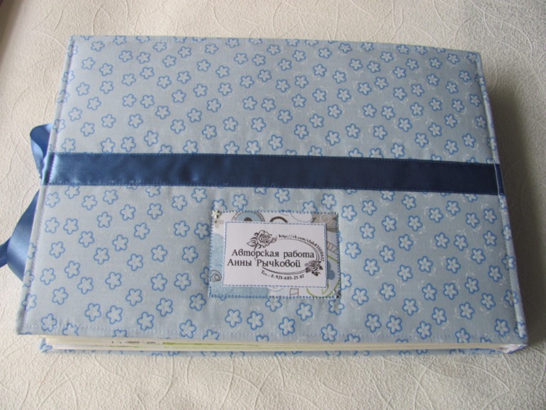 Альбом для мальчика