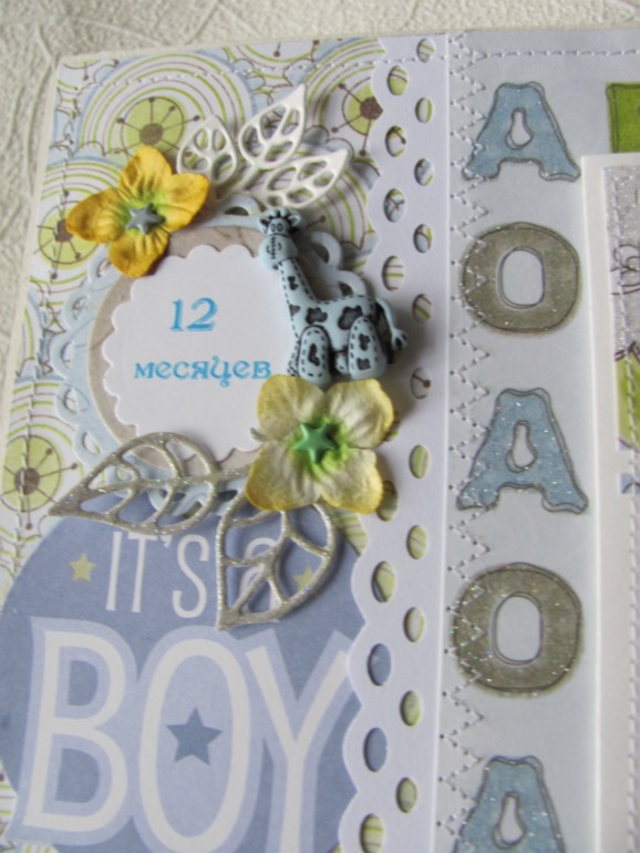 Альбом для мальчика