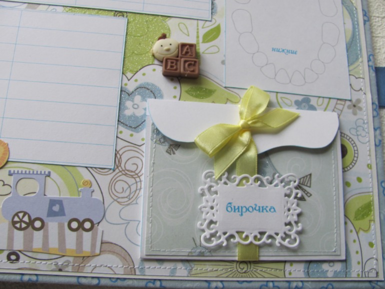 Альбом для мальчика