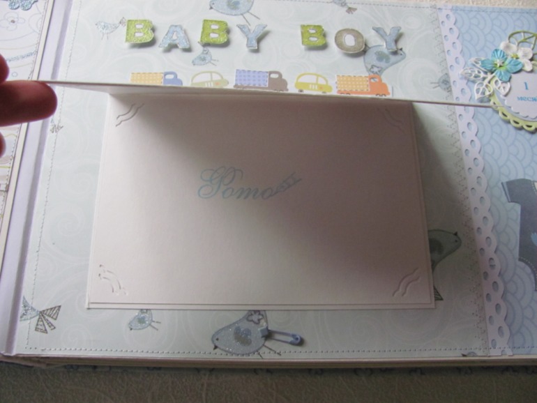 Альбом для мальчика