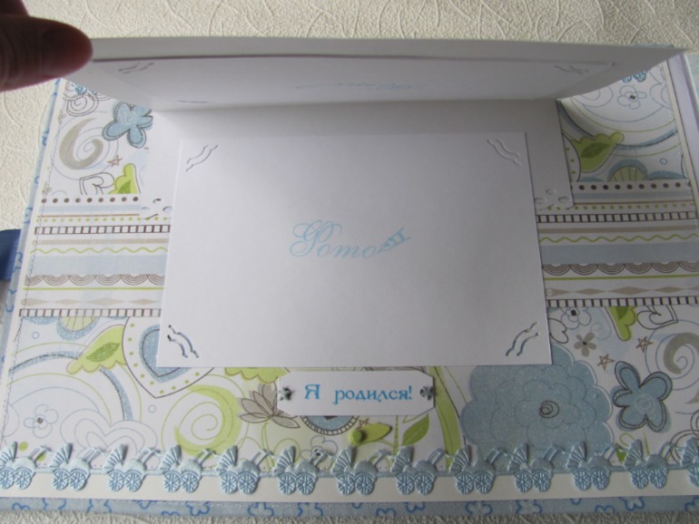 Альбом для мальчика