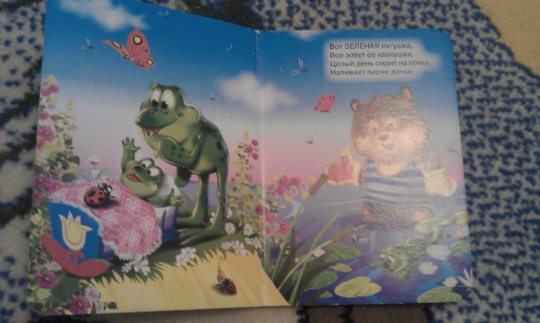 Игрушки в 9 месяцев (дом)