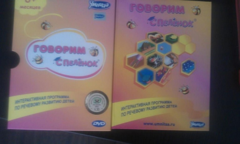 Игрушки в 9 месяцев (дом)