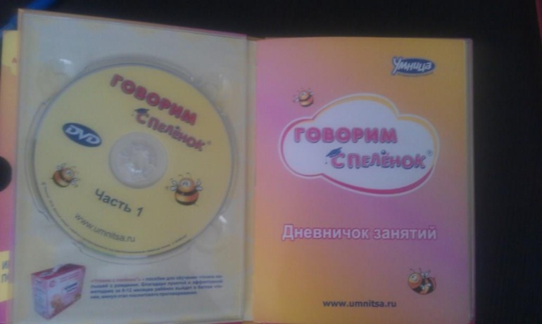 Игрушки в 9 месяцев (дом)