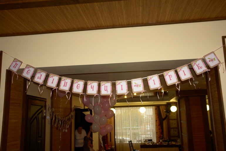 Наш первый день рождения( Часть 1)