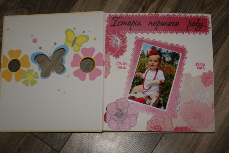 Наш первый день рождения( Часть 1)