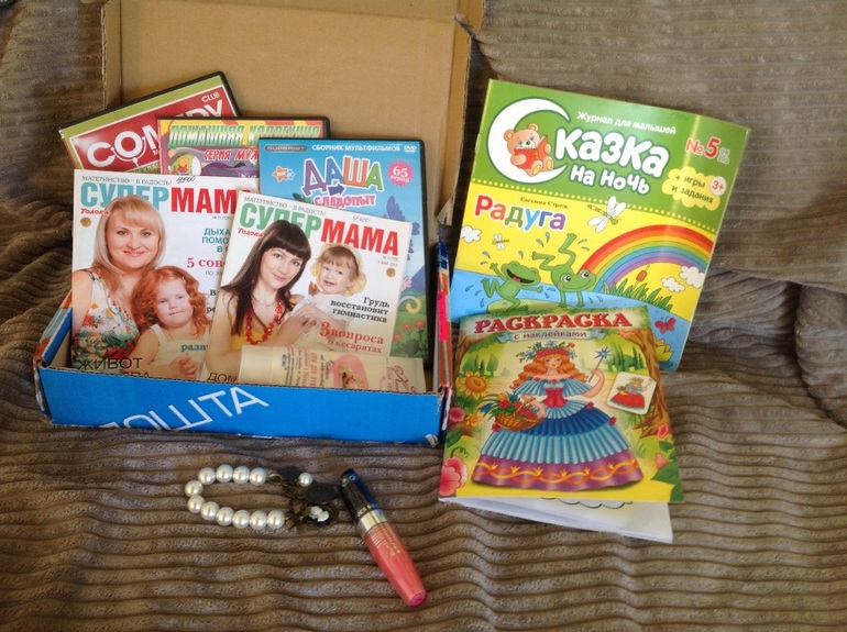 Мой первый подарок по обмену получен меньше, чем за 2 недели!!!